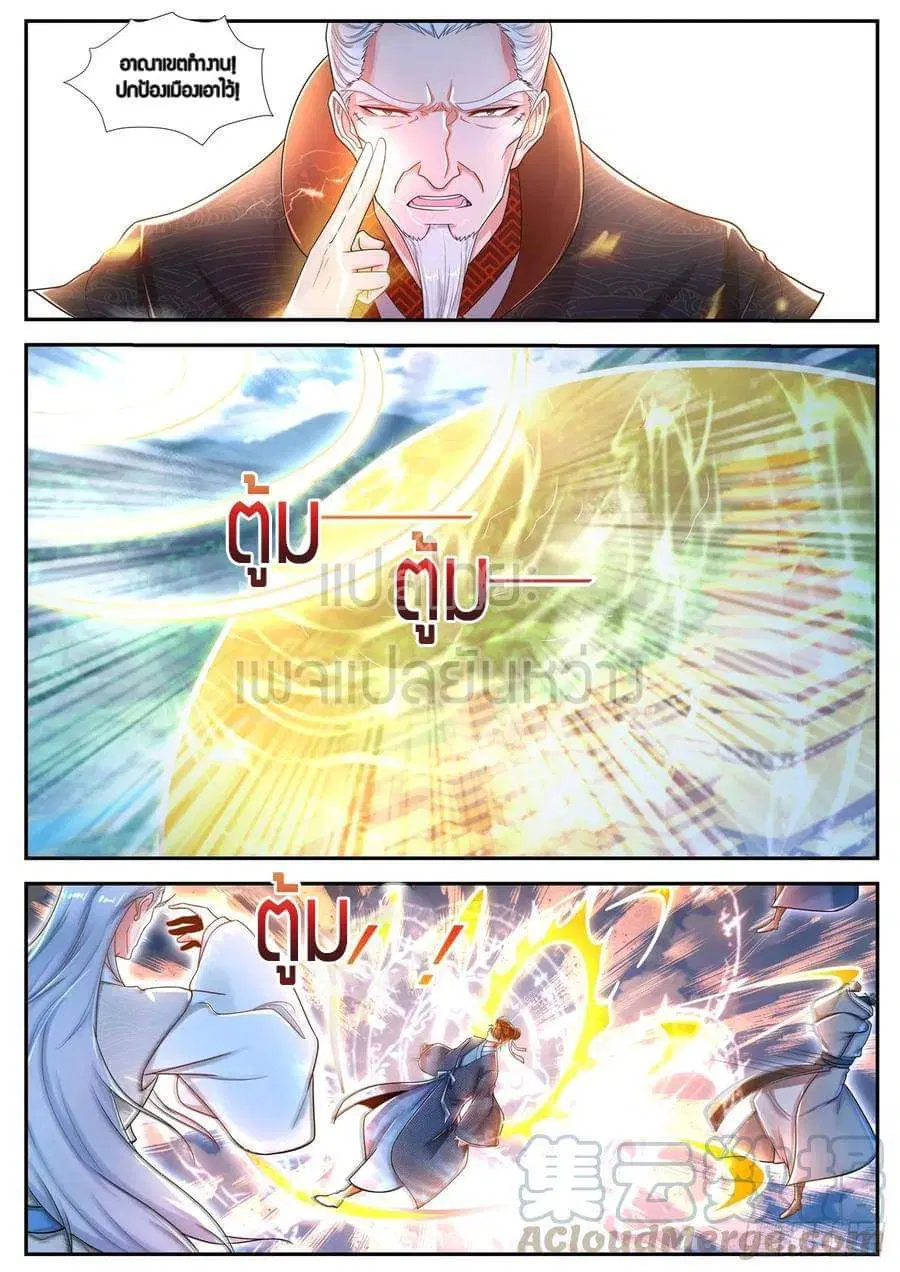 Rebirth Of The Urban Immortal Cultivator ตอนที่ 432 หน้า 14