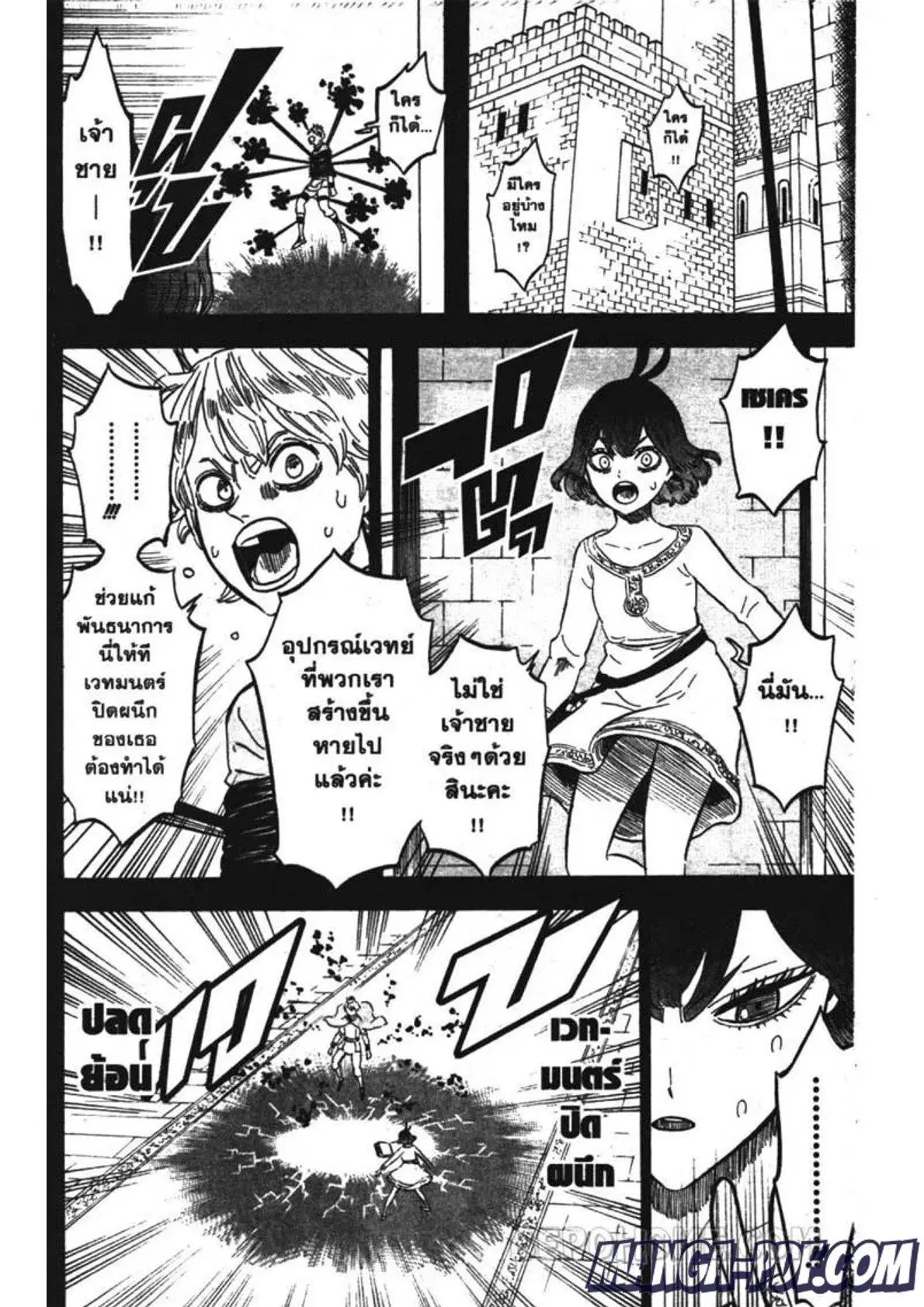Black Clover ตอนที่ 204 หน้า 10