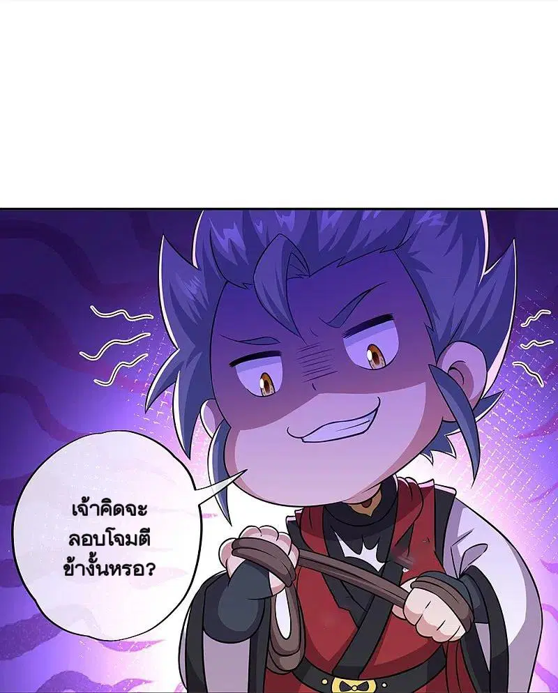 Peerless Battle Spirit ตอนที่ 354 หน้า 22