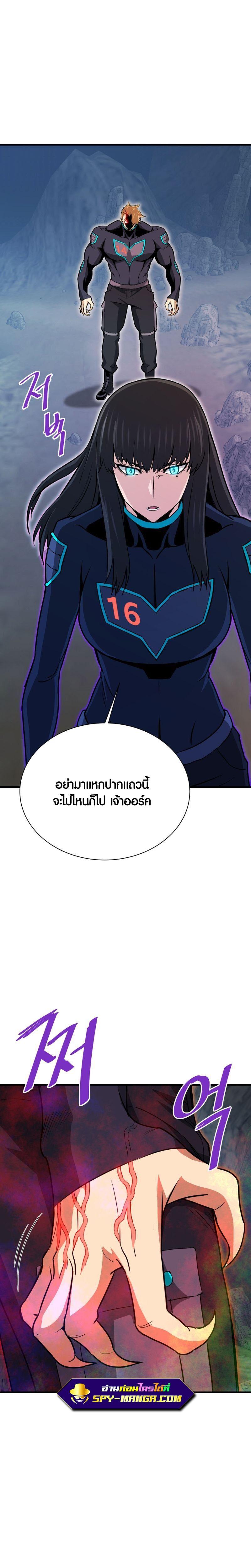 Han Dae Sung That Returned From Hell ตอนที่ 35 หน้า 30
