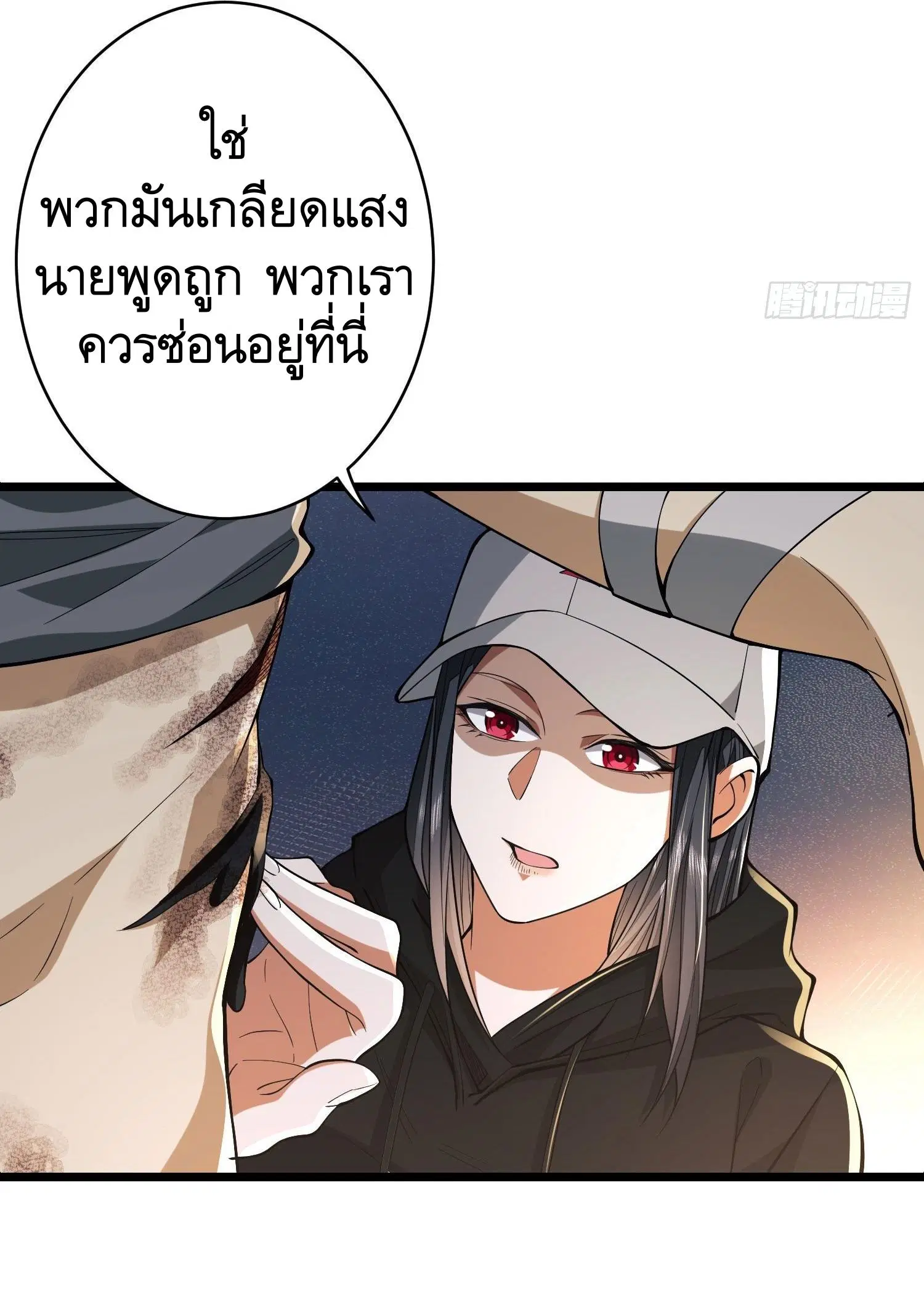 The First Order ตอนที่ 93 หน้า 5
