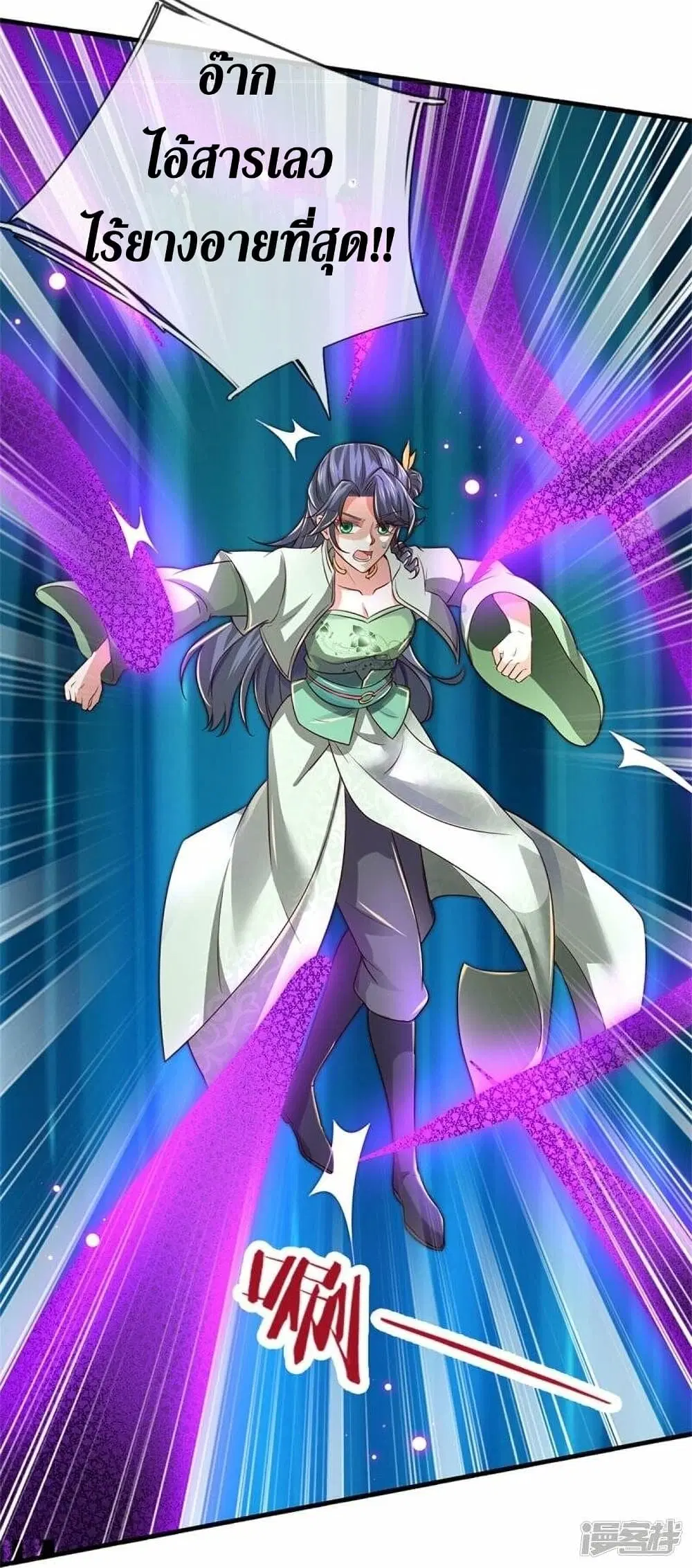 Sky Sword God ตอนที่ 466 หน้า 8