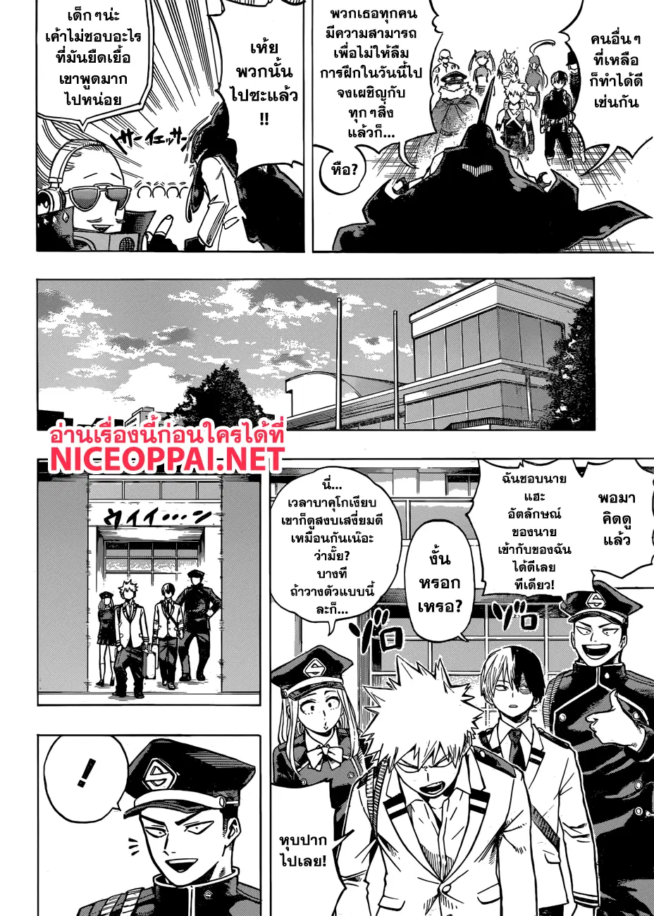 Boku no Hero Academia (My Hero Academia) ตอนที่ 167 หน้า 4