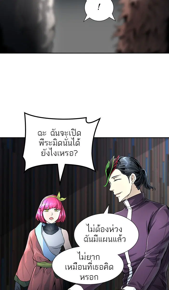 Tower of God ตอนที่ 493 หน้า 52