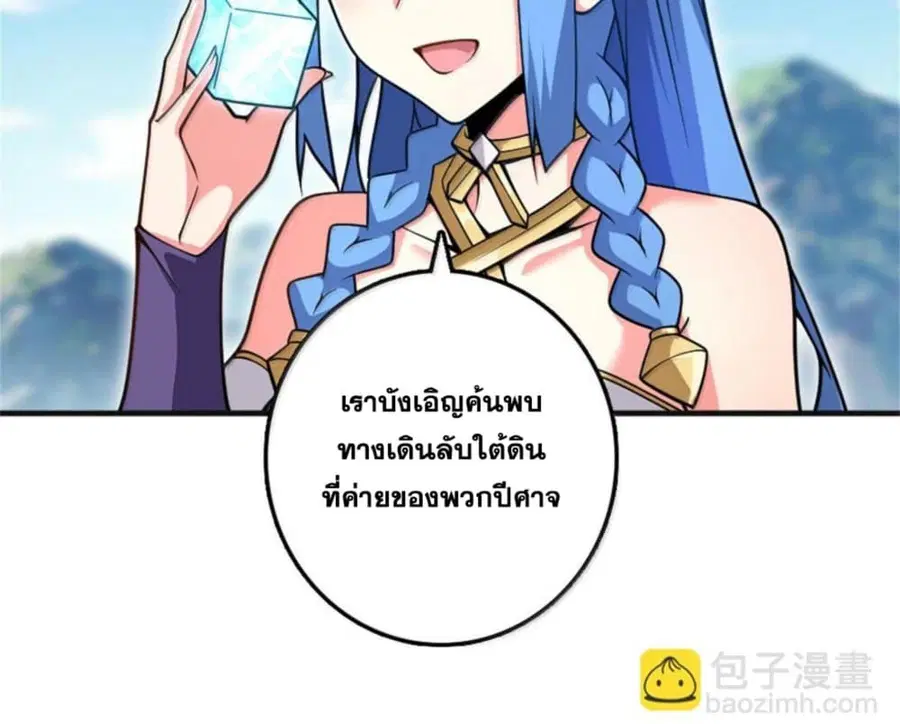 Release That Witch ตอนที่ 588 หน้า 16
