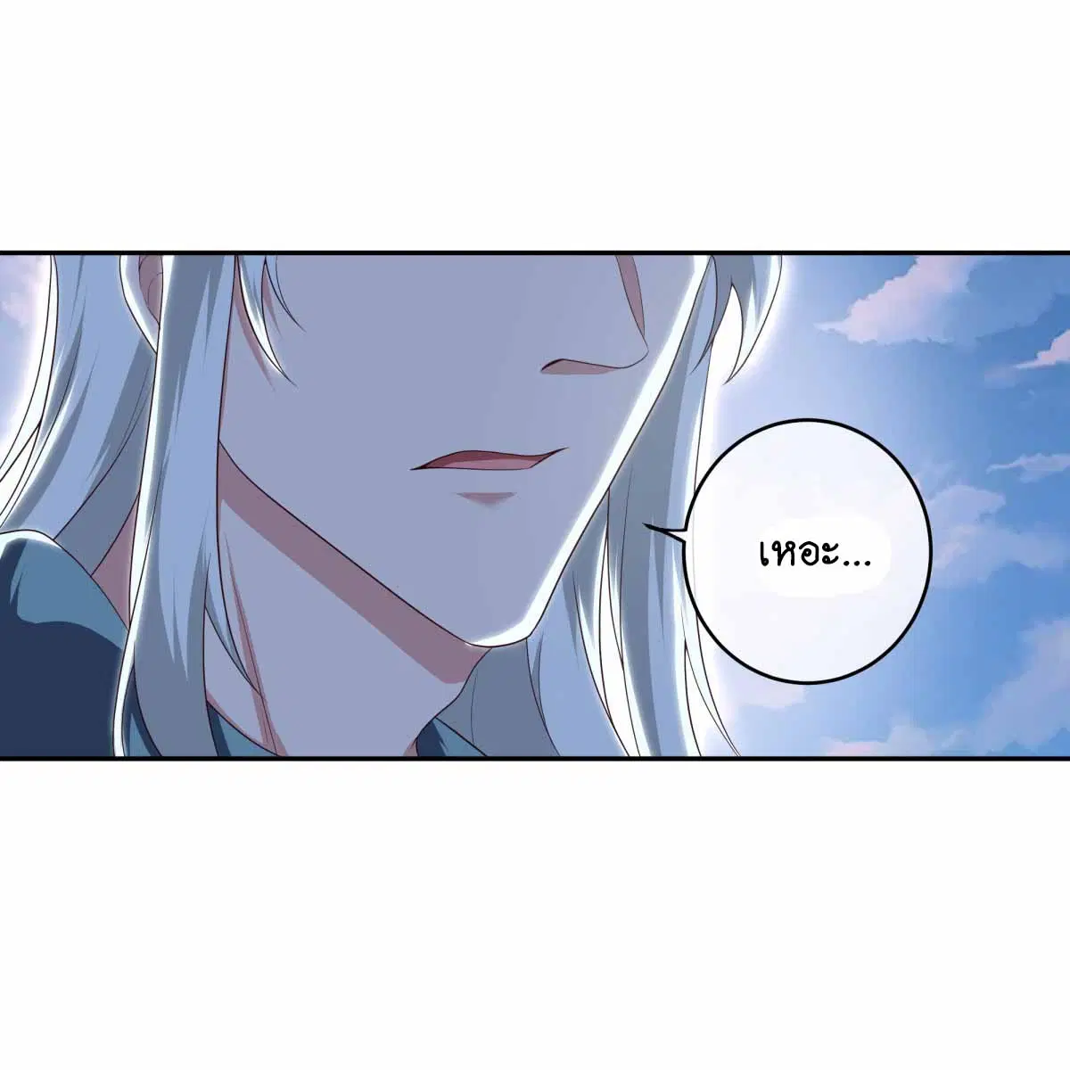 Peerless Battle Spirit ตอนที่ 682 หน้า 43
