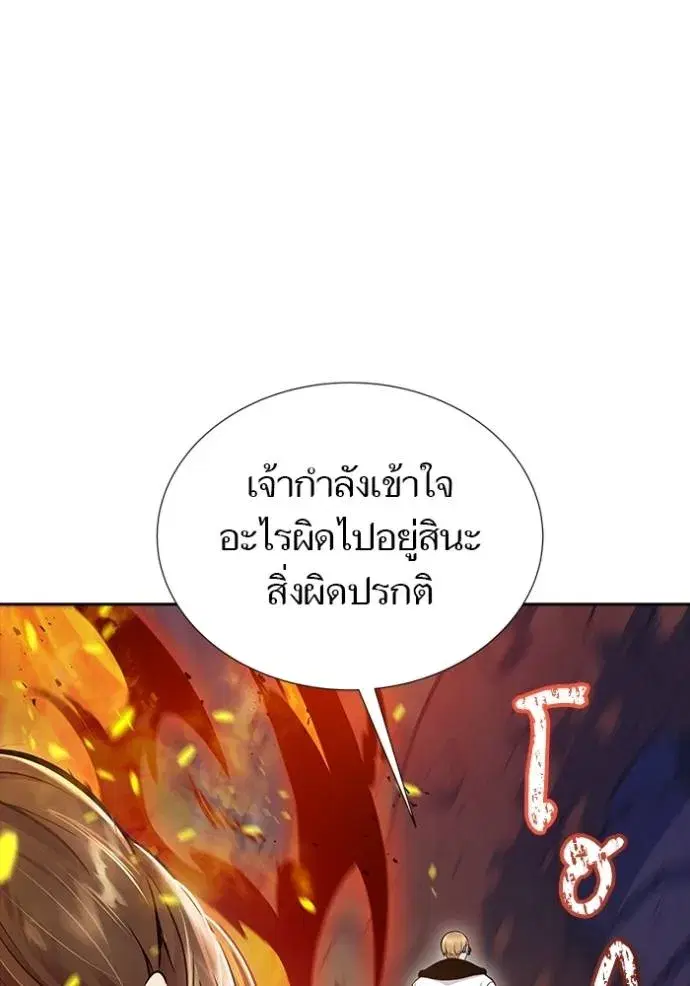 Tower of God ตอนที่ 638 หน้า 26