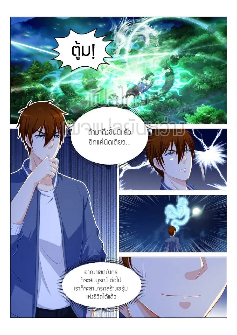 Rebirth Of The Urban Immortal Cultivator ตอนที่ 177 หน้า 7
