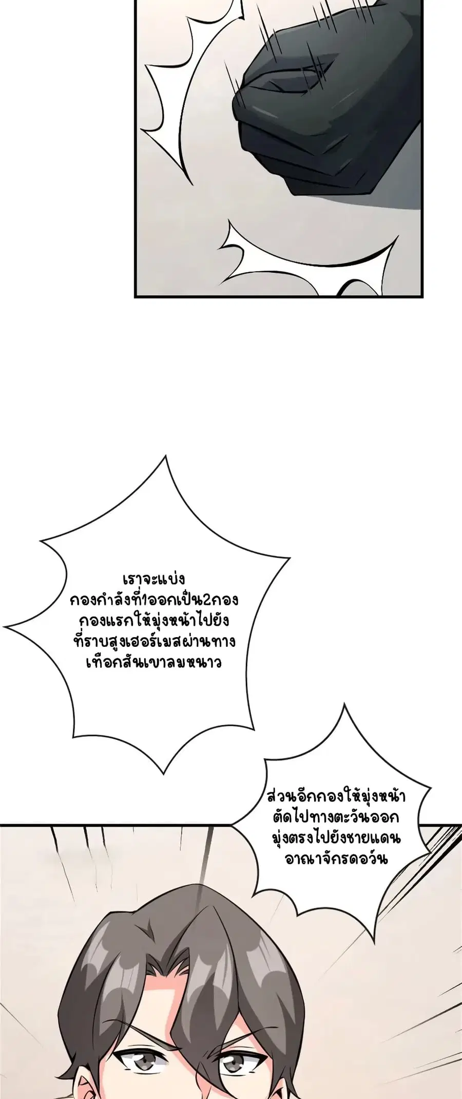 Release That Witch ตอนที่ 497 หน้า 33