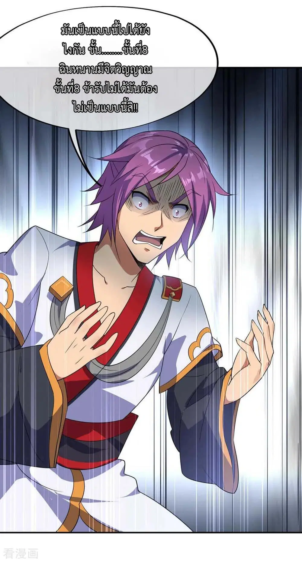 Peerless Battle Spirit ตอนที่ 43 หน้า 15