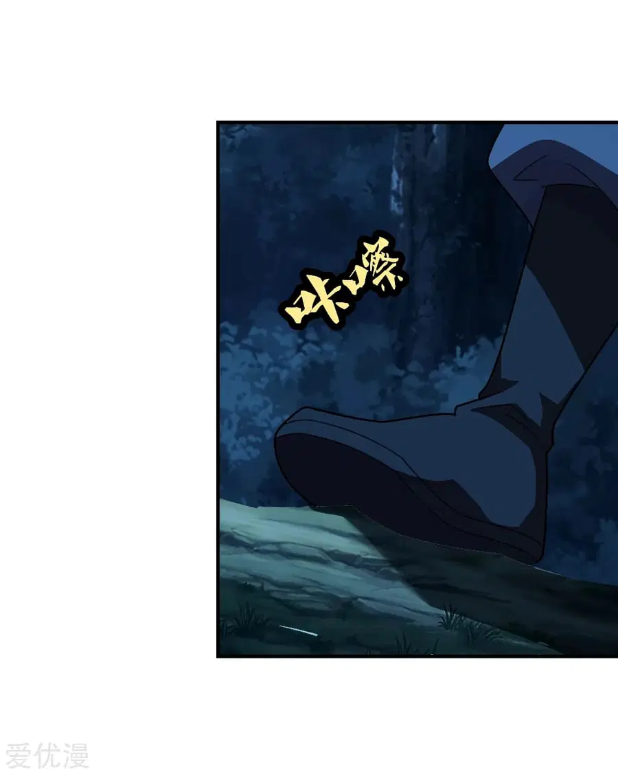 Banished Disciple’s Counterattack ราชาอมตะผู้ถูกขับไล่ ตอนที่ 141 หน้า 14