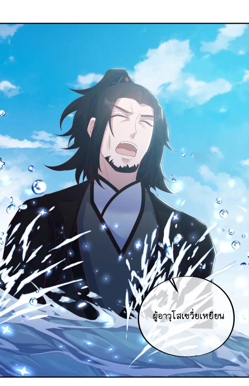 Peerless Battle Spirit ตอนที่ 598 หน้า 19