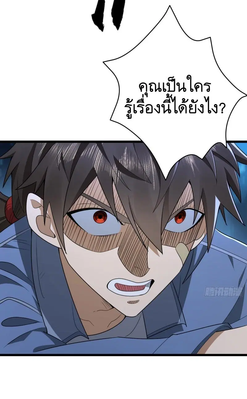 The First Order ตอนที่ 232 หน้า 6