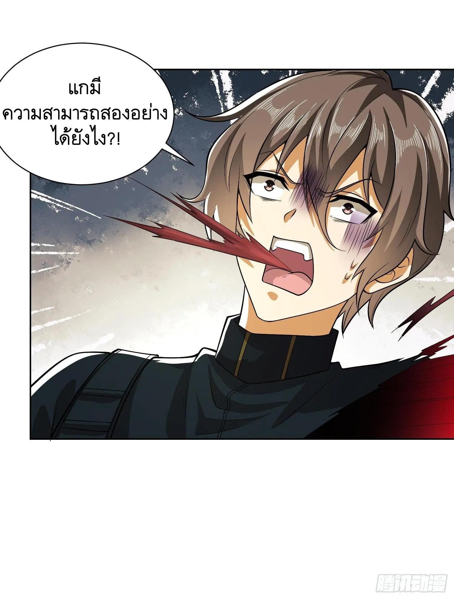 The First Order ตอนที่ 81 หน้า 53
