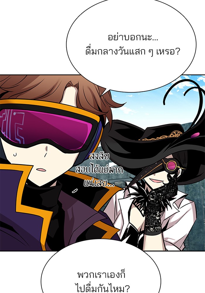 Villain to Kill ตอนที่ 42 หน้า 56