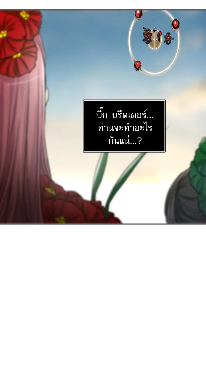 Tower of God ตอนที่ 351 หน้า 69