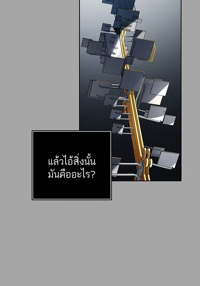 Tower of God ตอนที่ 526 หน้า 122