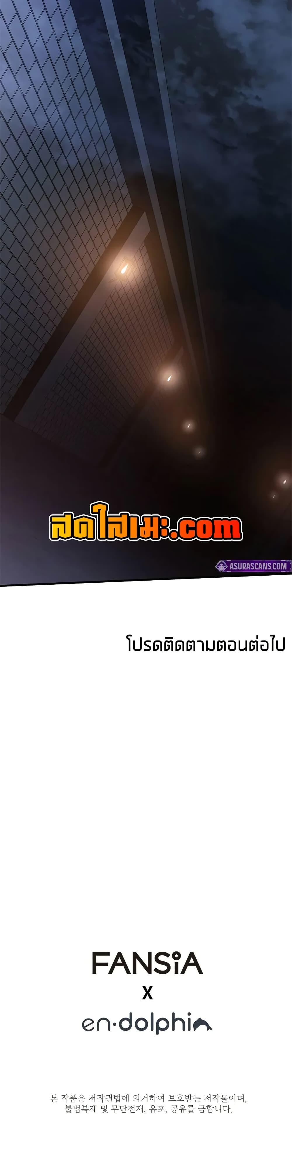 The Tutorial is Too Hard โลกฝึกสอนสุดโหดร้าย ตอนที่ 210 หน้า 50