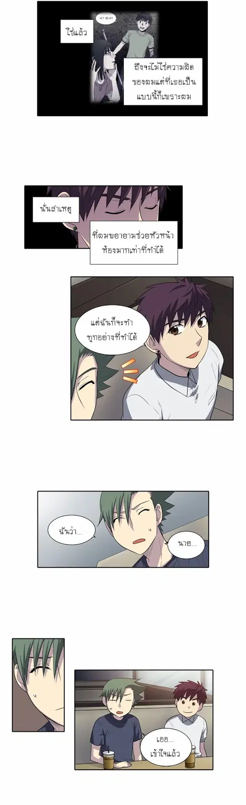 The Gamer ตอนที่ 141 หน้า 7
