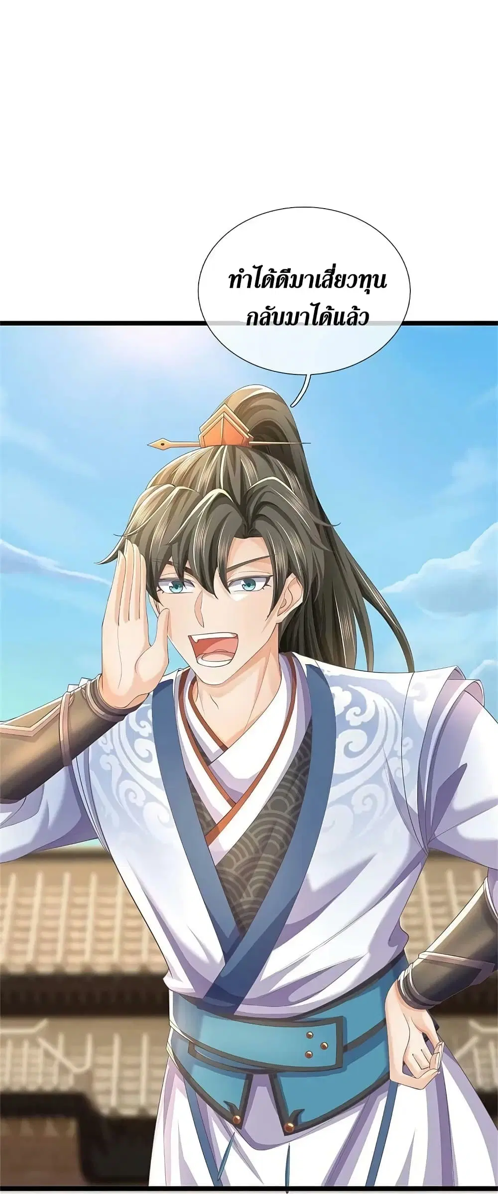Sky Sword God ตอนที่ 612.2 หน้า 7