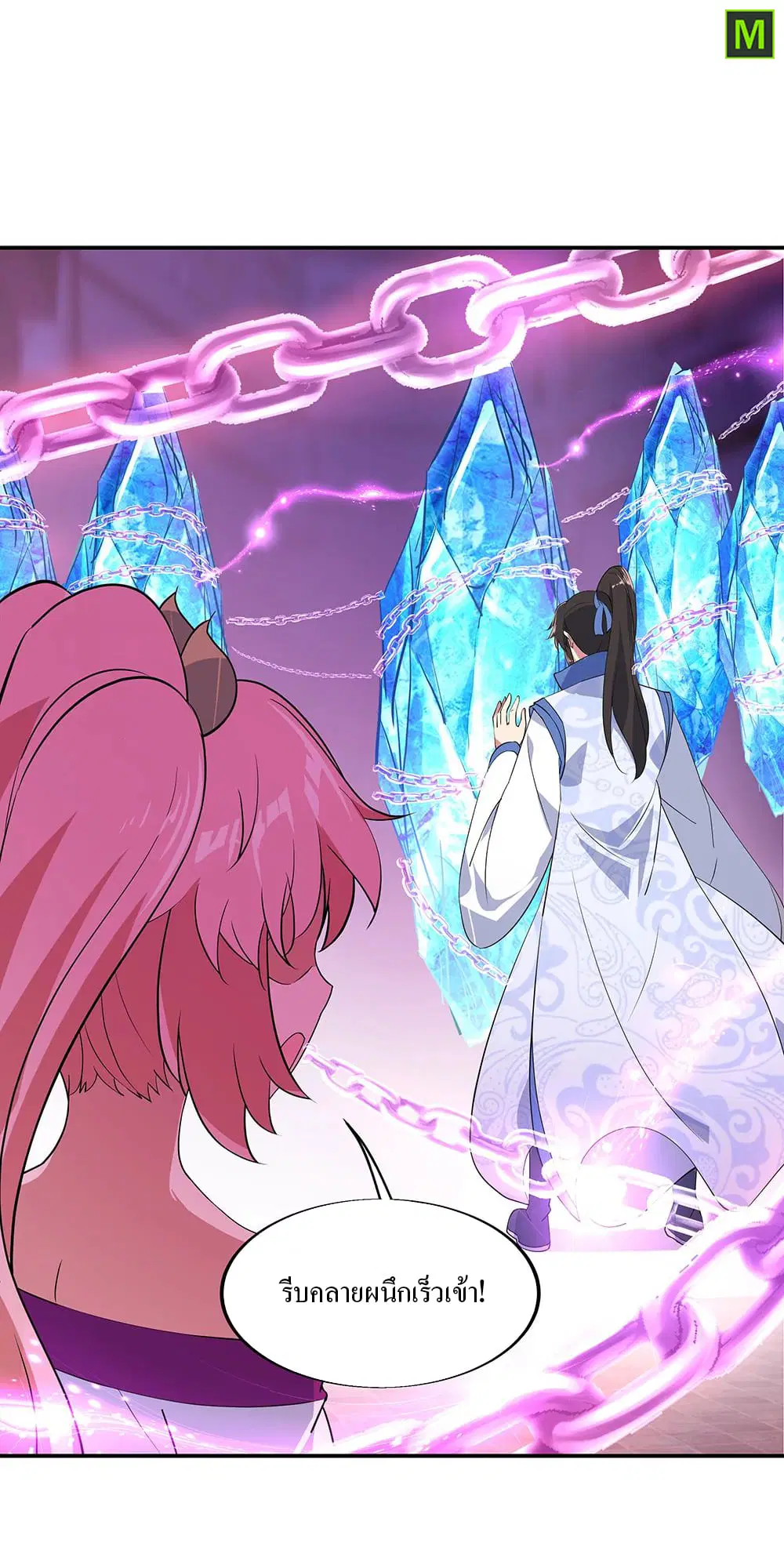 Peerless Battle Spirit ตอนที่ 215 หน้า 14
