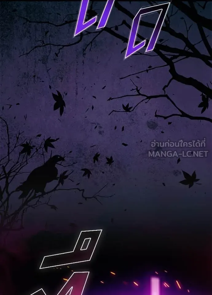 Villain to Kill ตอนที่ 188 หน้า 13