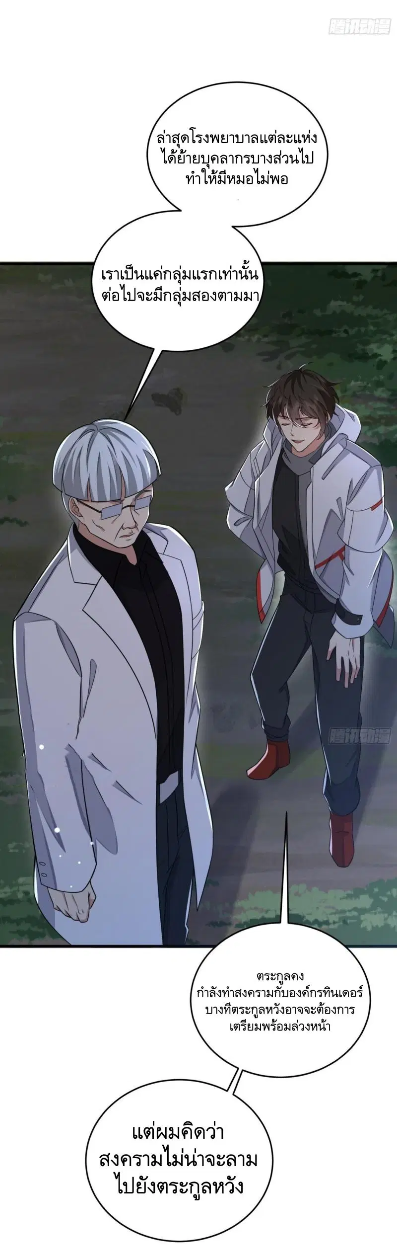 The First Order ตอนที่ 414 หน้า 59