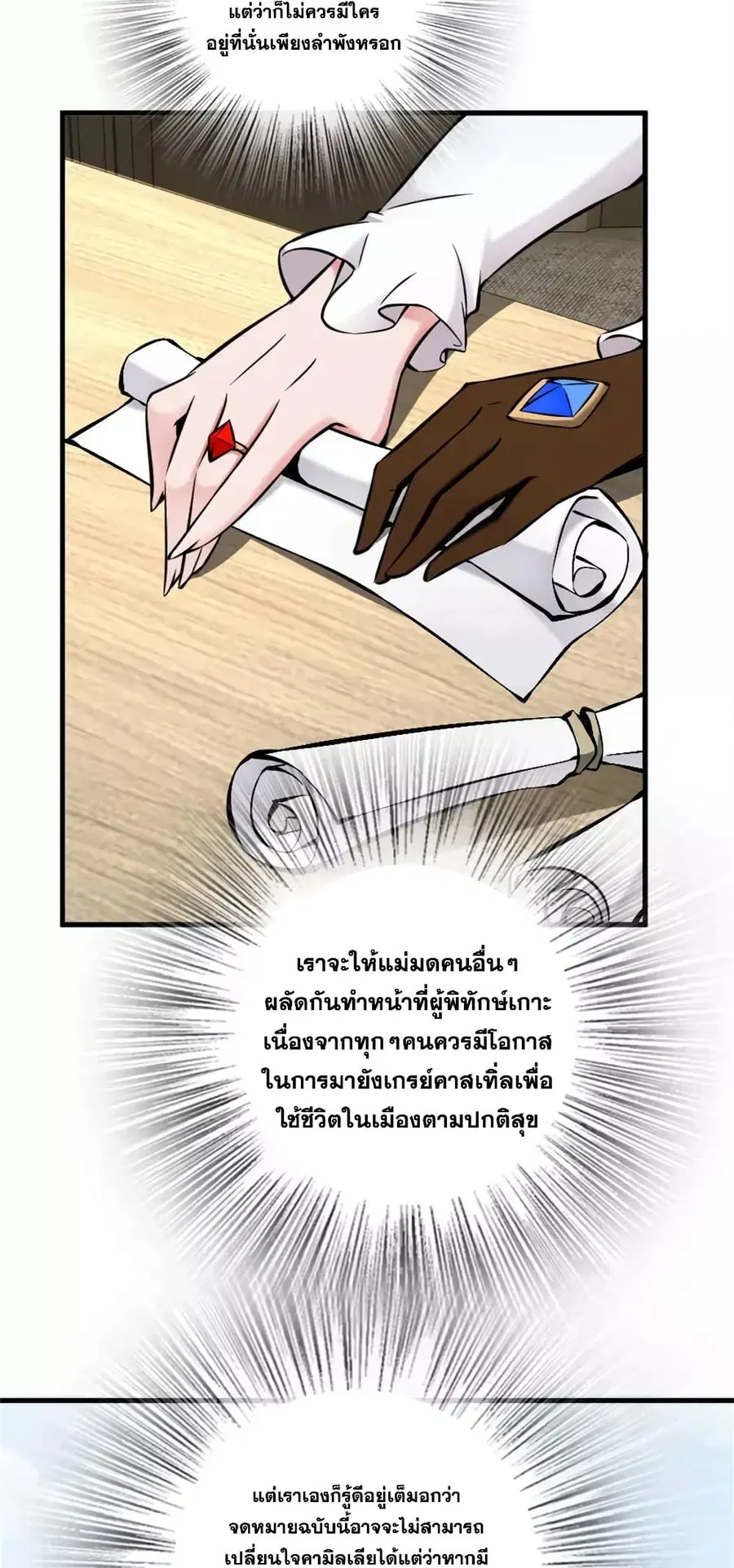 Release That Witch ตอนที่ 491 หน้า 20