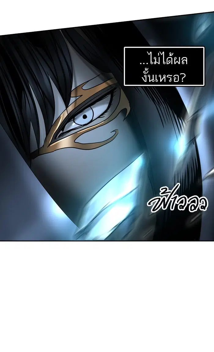Tower of God ตอนที่ 299 หน้า 40