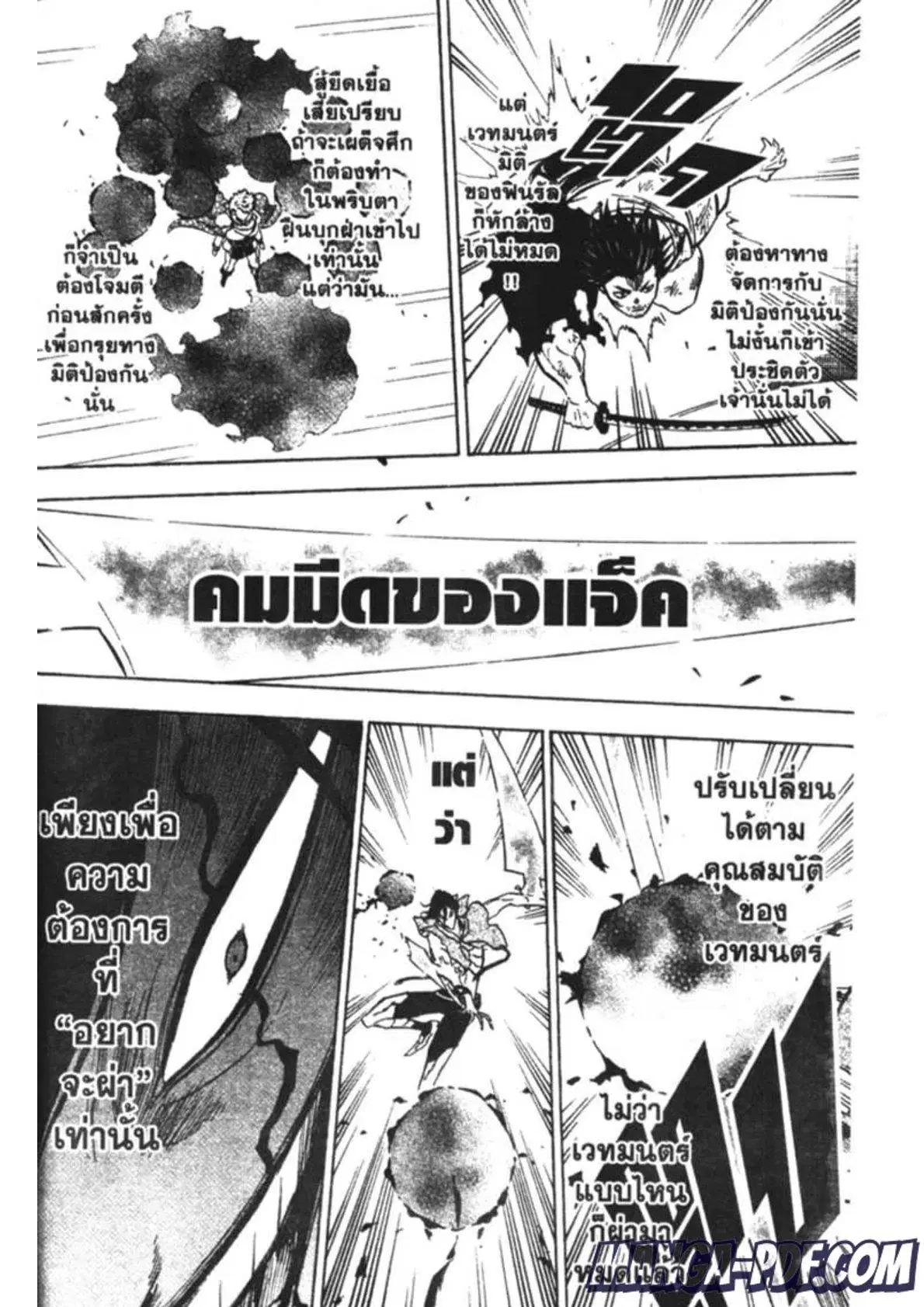 Black Clover ตอนที่ 180 หน้า 13