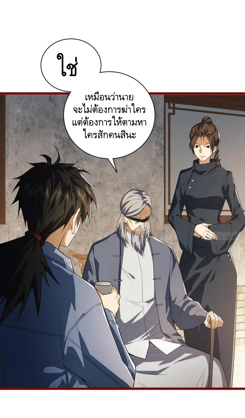 The First Order ตอนที่ 246 หน้า 34