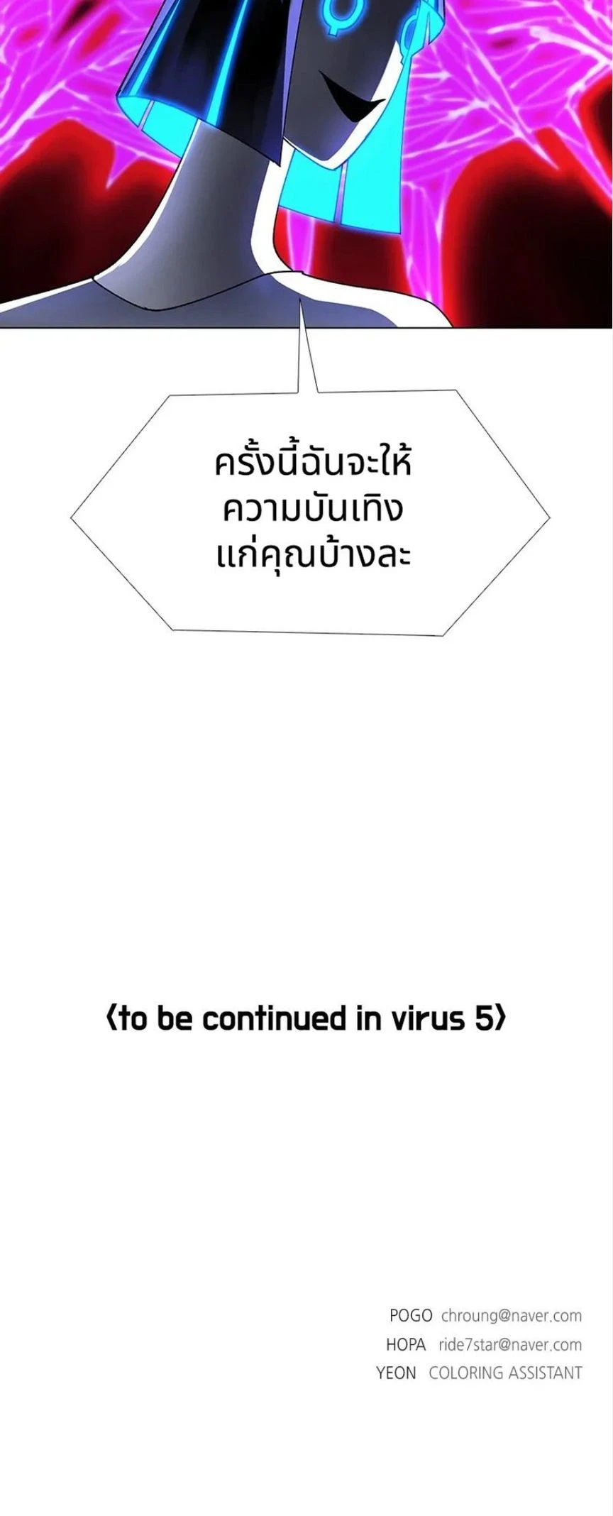 If AI Ruled the World ถ้าAIยึดครองโลก ตอนที่ 20 หน้า 17