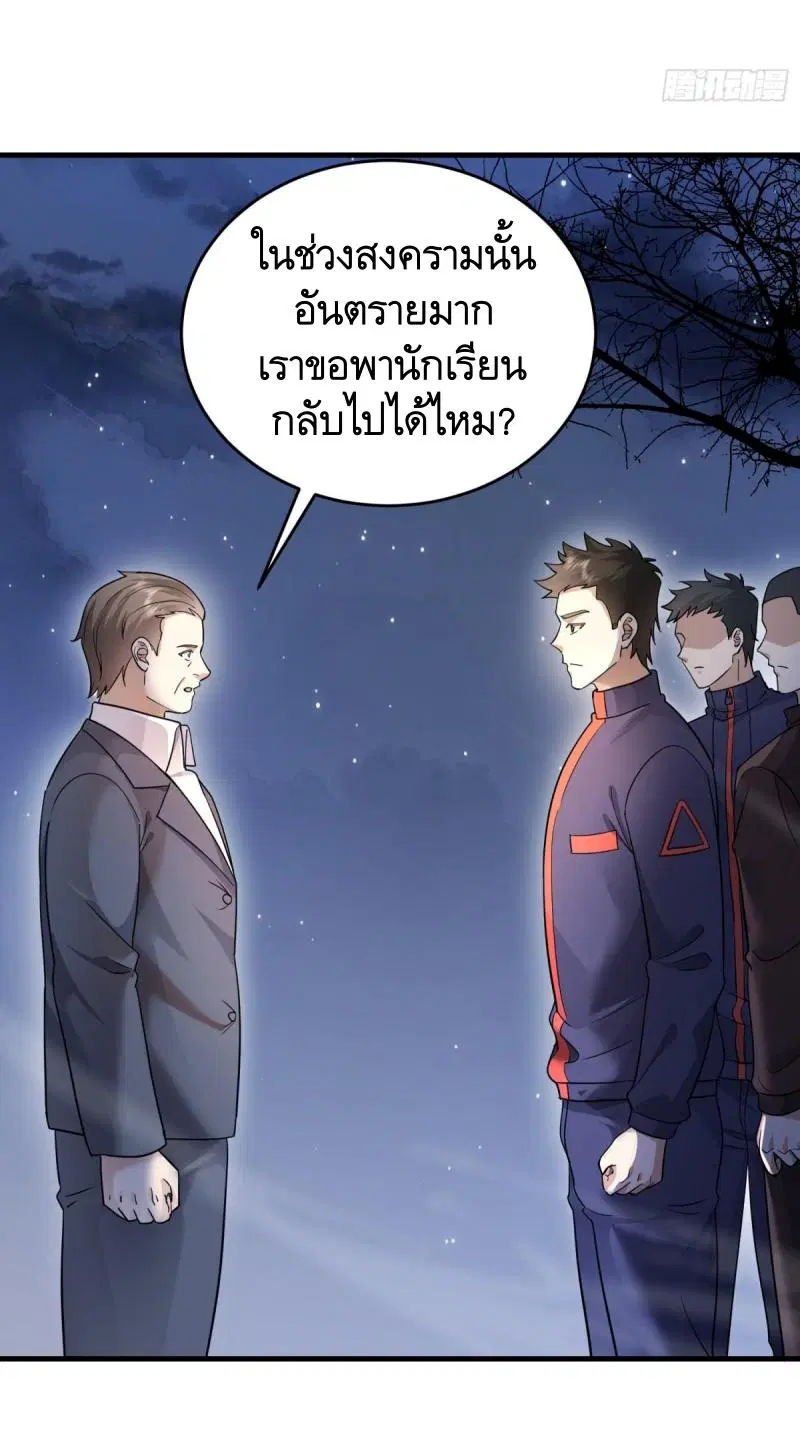 The First Order ตอนที่ 445 หน้า 9