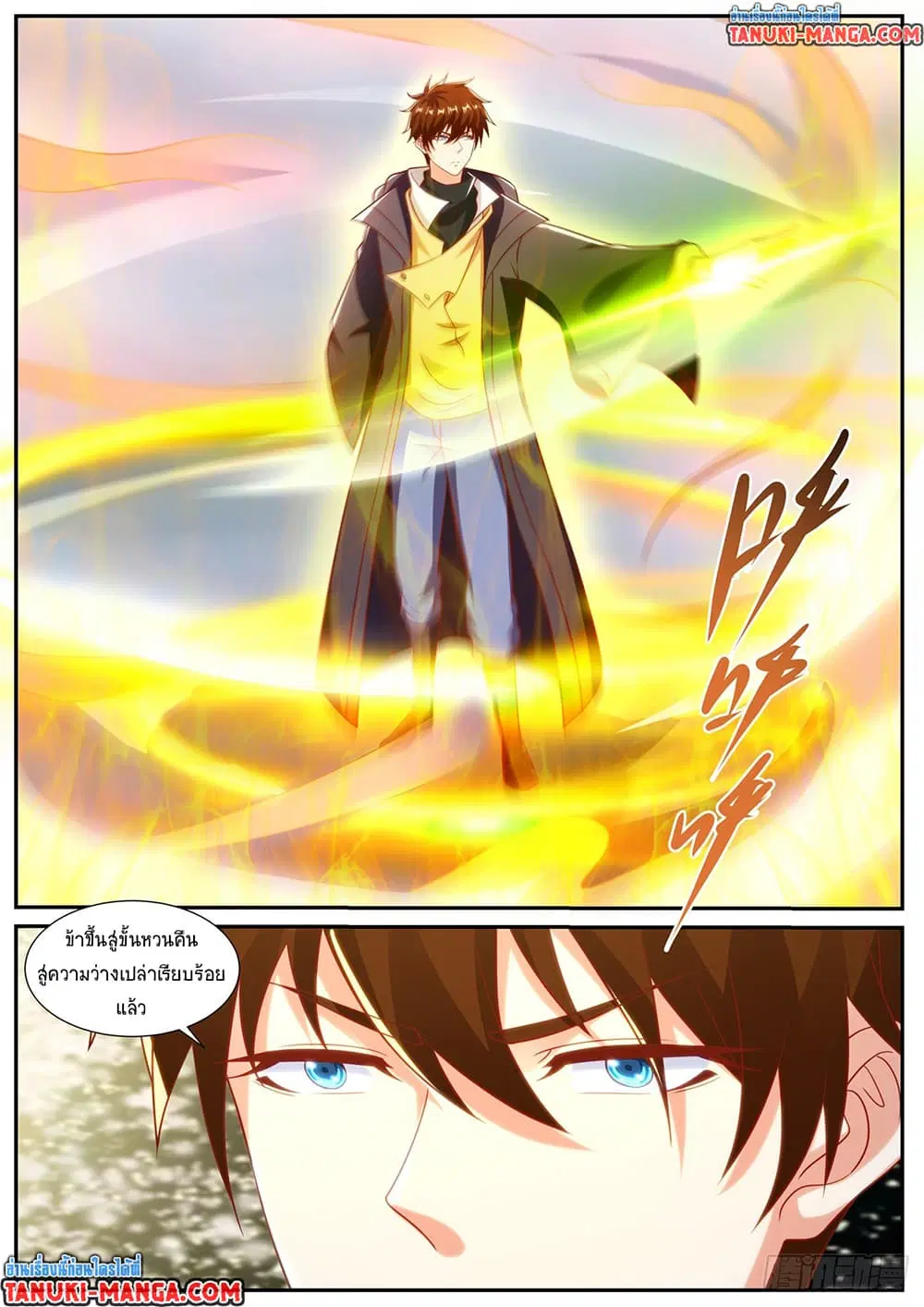 Rebirth Of The Urban Immortal Cultivator ตอนที่ 905 หน้า 10