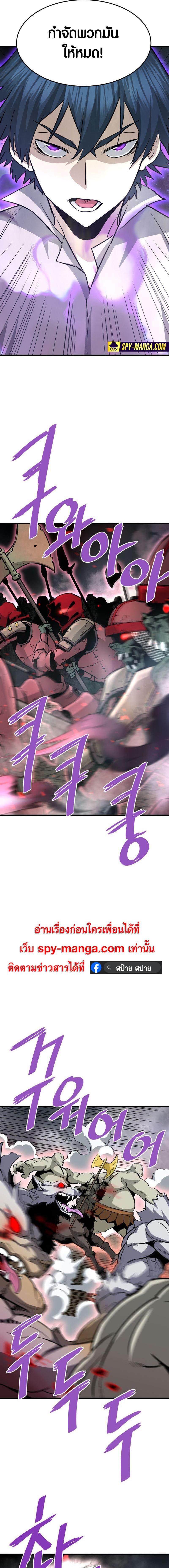 Han Dae Sung That Returned From Hell ตอนที่ 65 หน้า 21