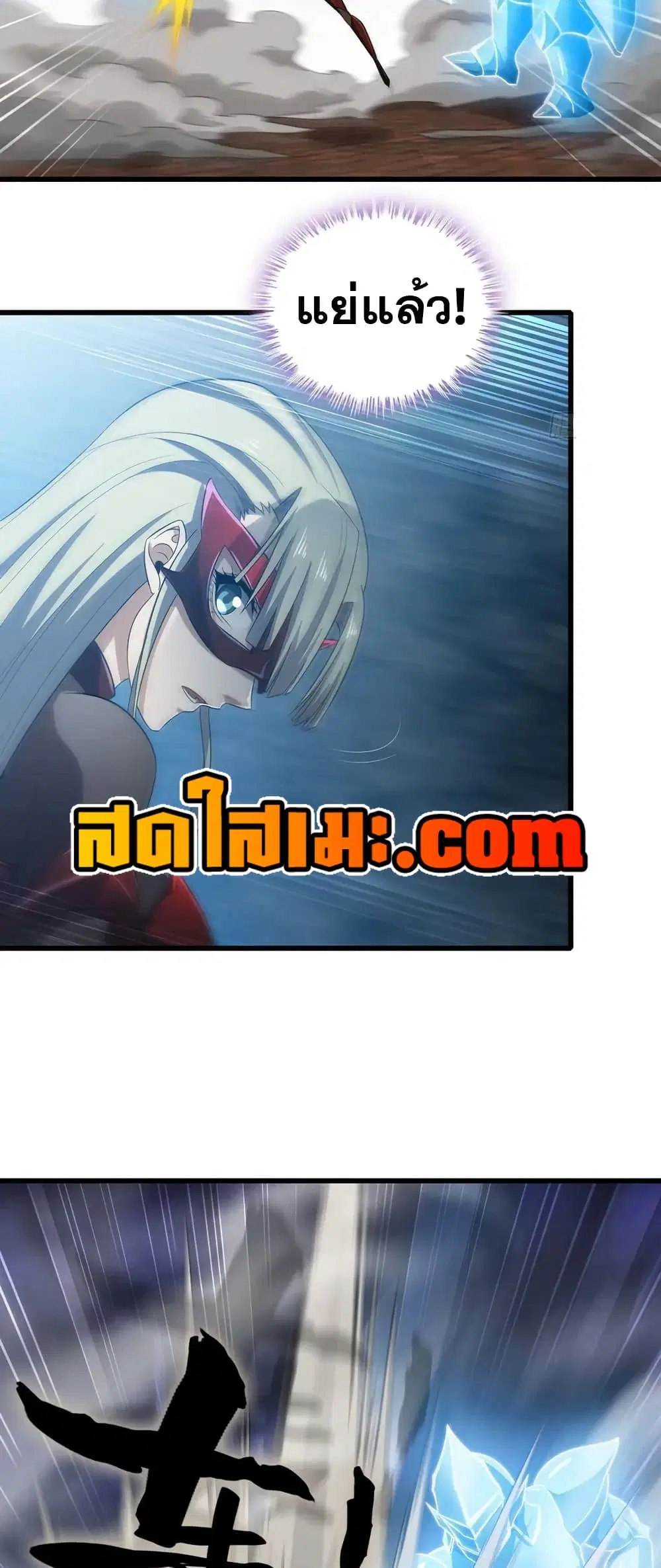 My Wife is a Demon Queen ตอนที่ 424 หน้า 26