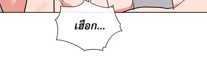 Red Candy – ปฏิบัติการชิงหัวใจ ตอนที่ 93 หน้า 48