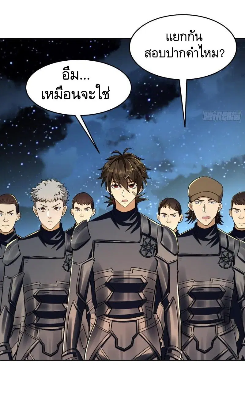 The First Order ตอนที่ 129 หน้า 23