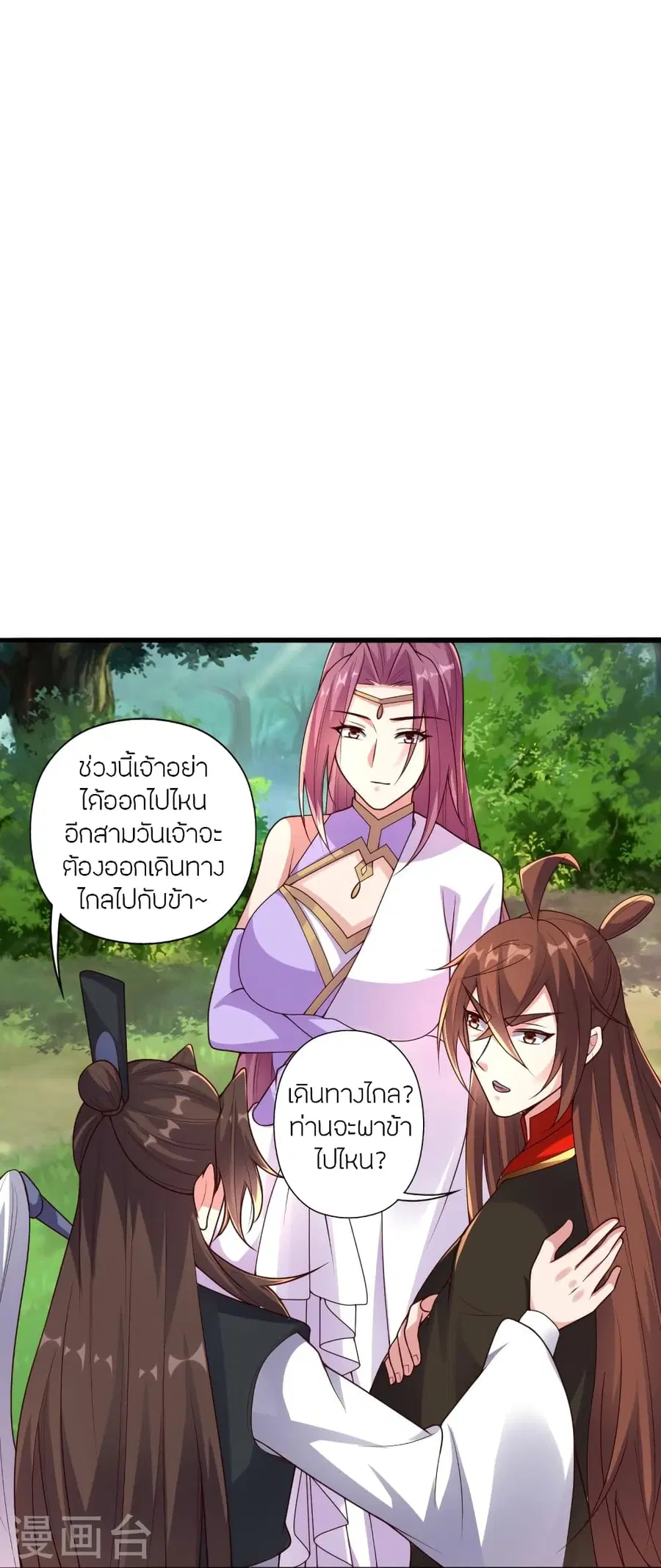 Banished Disciple’s Counterattack ราชาอมตะผู้ถูกขับไล่ ตอนที่ 282 หน้า 64