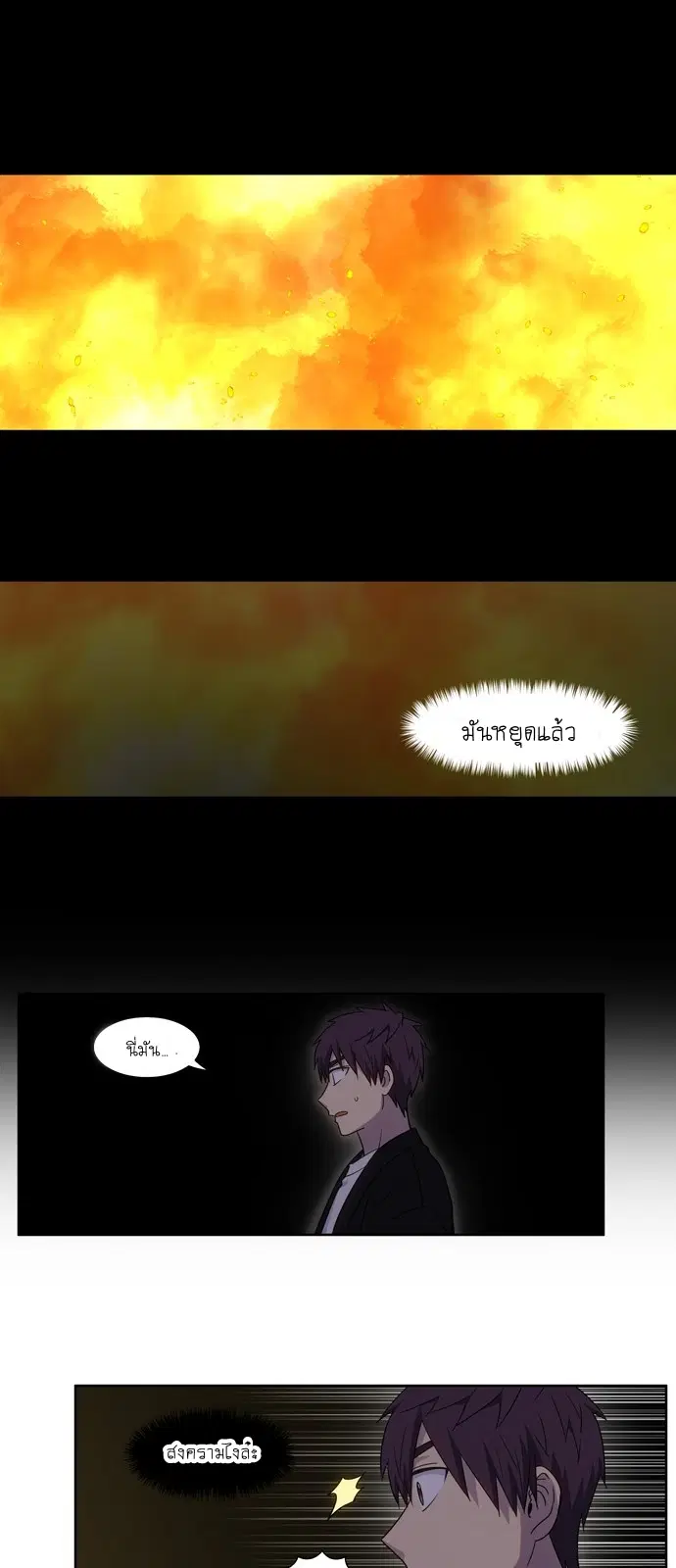 The Gamer ตอนที่ 409 หน้า 13
