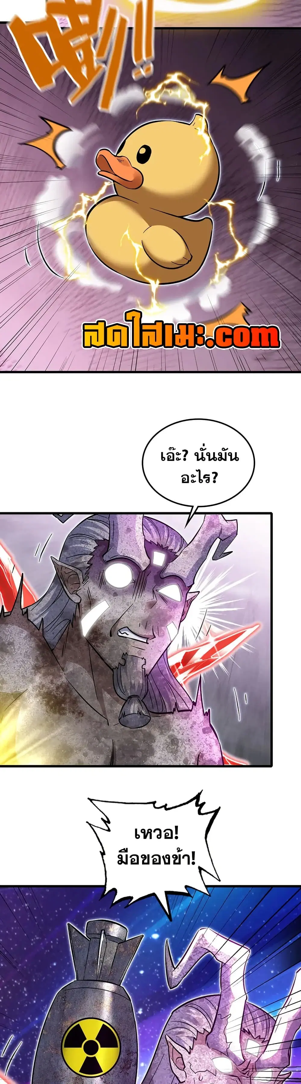 My Wife is a Demon Queen ตอนที่ 457 หน้า 19