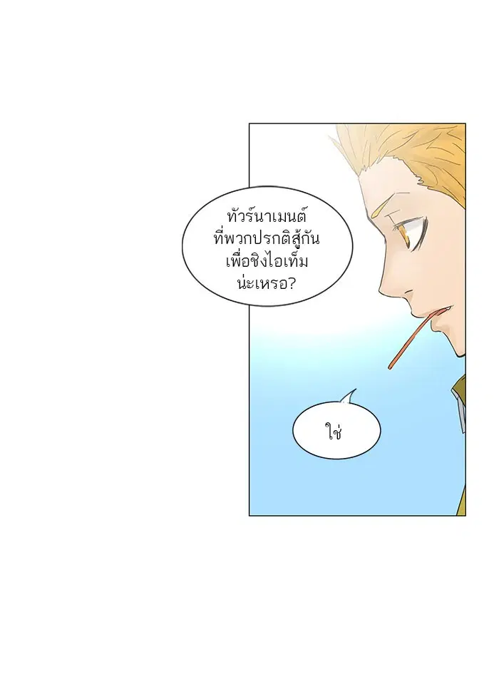 Tower of God ตอนที่ 120 หน้า 43