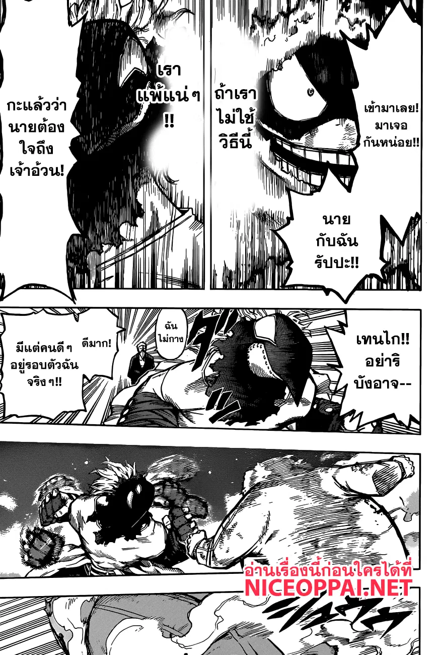 My Hero Academia ตอนที่ 143 หน้า 5