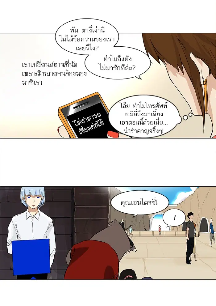 Tower of God ตอนที่ 189 หน้า 23