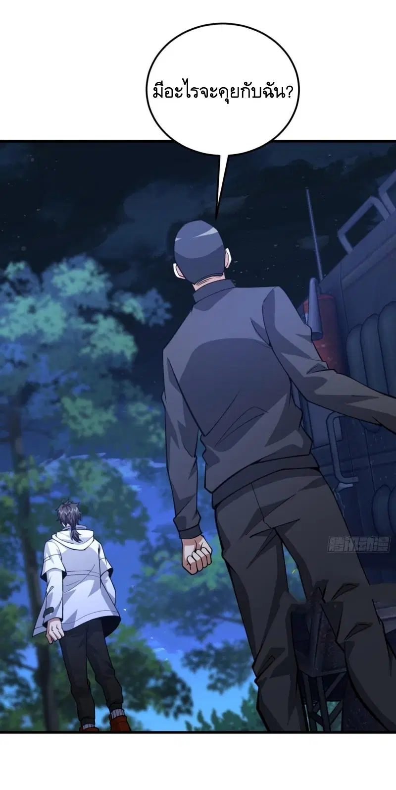The First Order ตอนที่ 457 หน้า 5