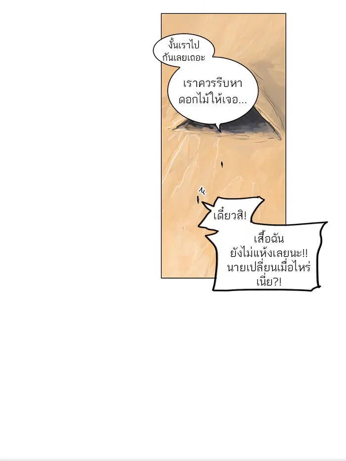 Tower of God ตอนที่ 110 หน้า 12