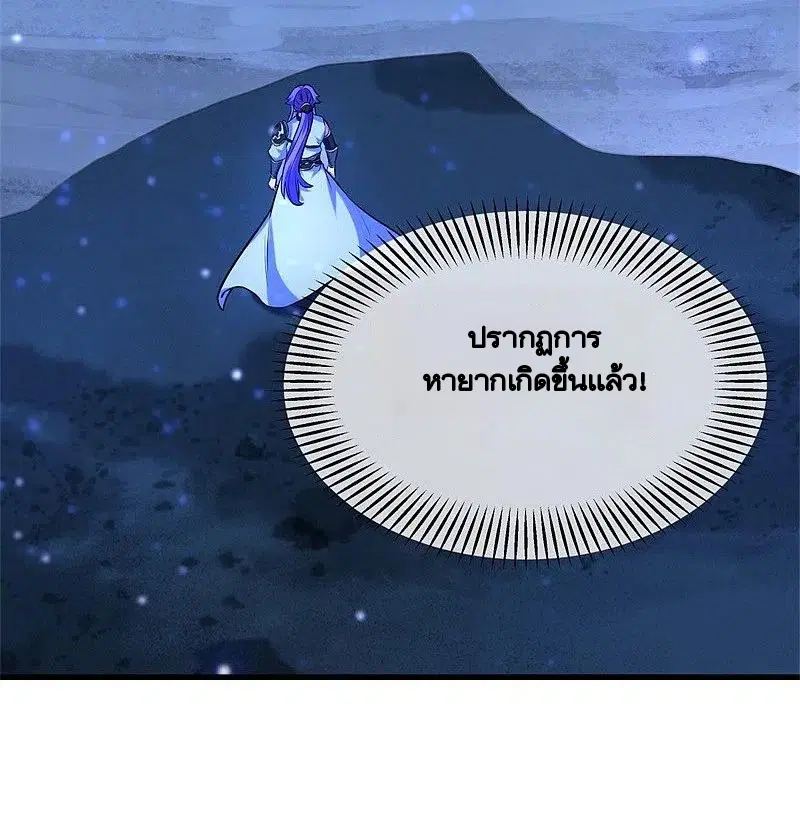 Peerless Battle Spirit ตอนที่ 425 หน้า 62