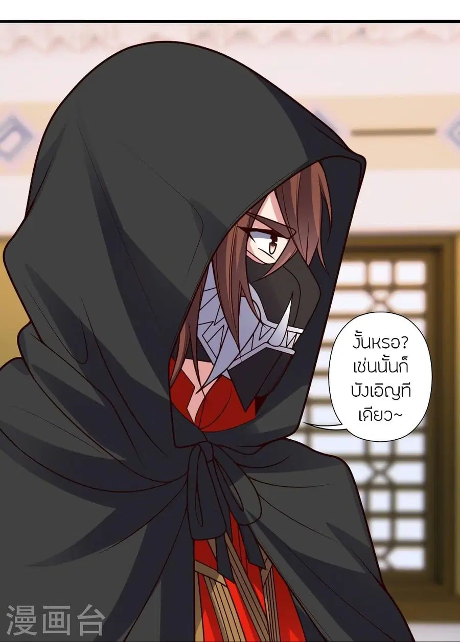 Banished Disciple’s Counterattack ราชาอมตะผู้ถูกขับไล่ ตอนที่ 296 หน้า 79