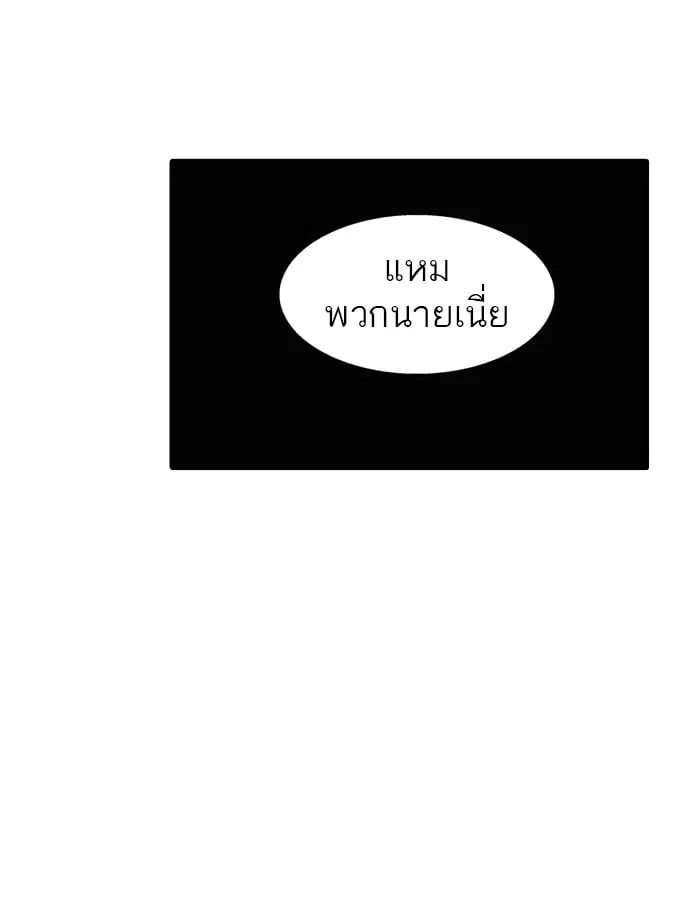 Tower of God ตอนที่ 333 หน้า 87
