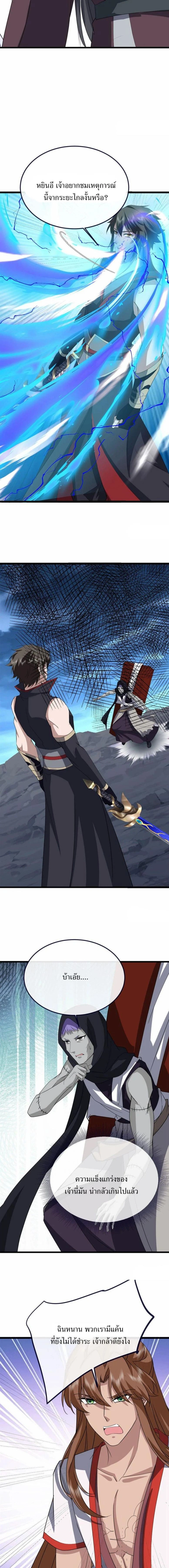 Peerless Battle Spirit ตอนที่ 754 หน้า 9